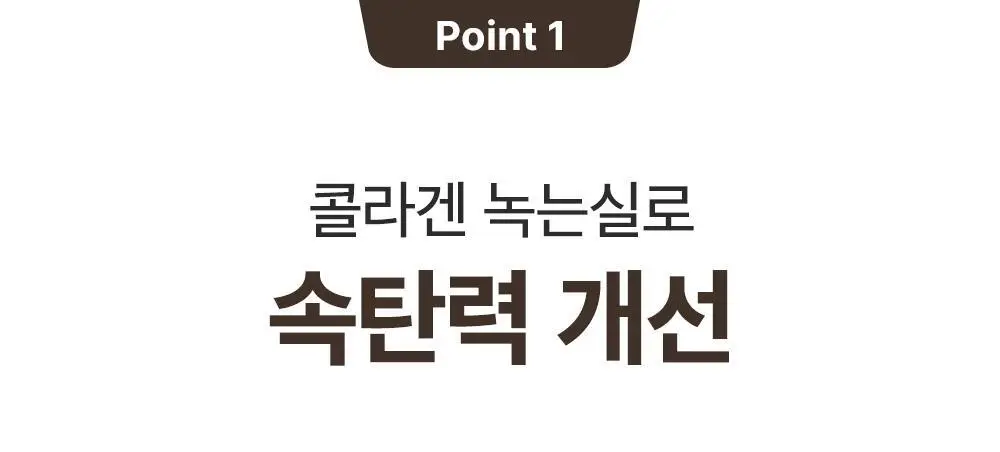 [산리오 콜라보/물광리프팅]성분에디터 실크펩타이드 EGF 하트핏 볼륨 리프팅 앰플 40ml 더블기획 (+산리오 파우치) 상세페이지 24